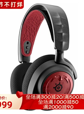 steelseries/赛睿 Arctis Nova 7无线游戏耳机 Diablo IV 版 新款