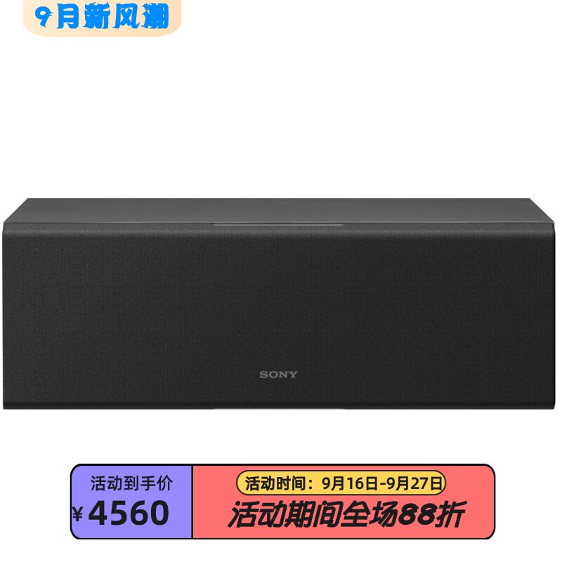 索尼SS-CS8M2有线音箱中置扬声器