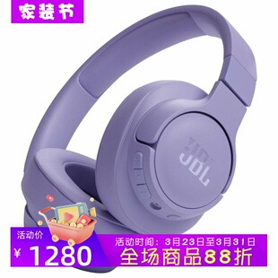 JBL Tune 720BT无线蓝牙耳机 立体声 快充 降噪 可通话 紫色 新款