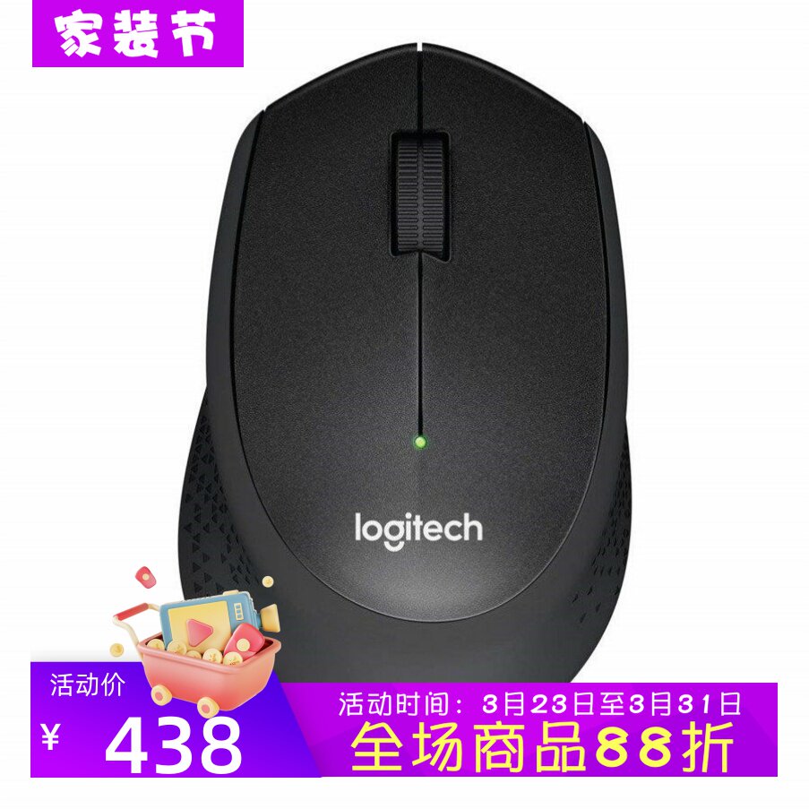 Logitech/罗技M330无线鼠标 舒适办公1600dpi 静音 即插即用 黑色