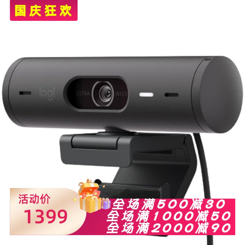 罗技网络摄像头双降噪麦克
