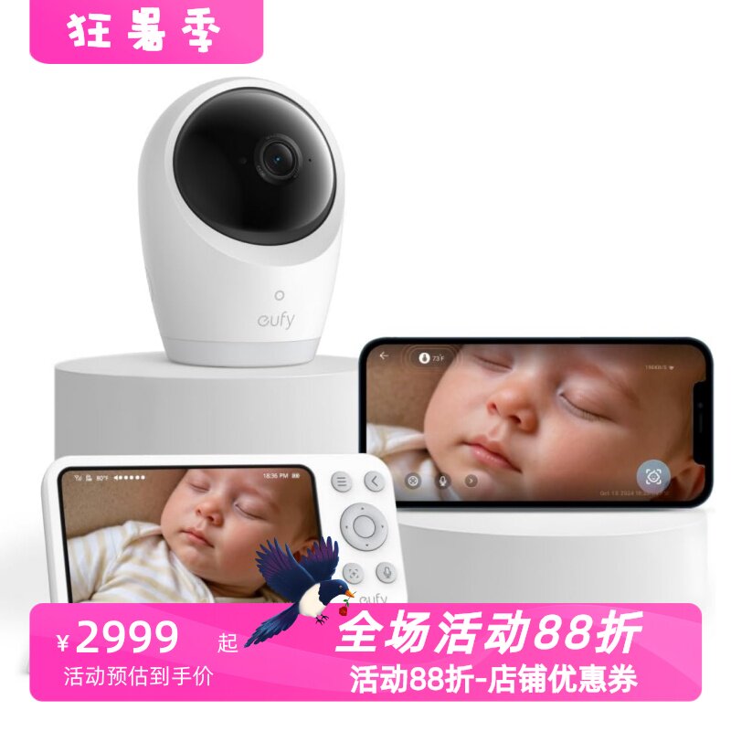 EufyE21婴儿看护摄像头超高清