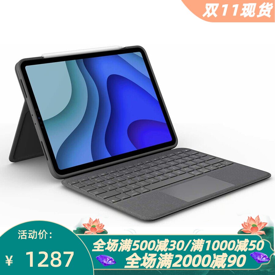 logitech罗技键盘保护套