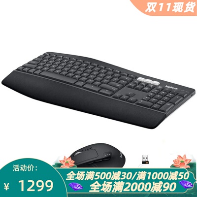 罗技MK850Performance键鼠套