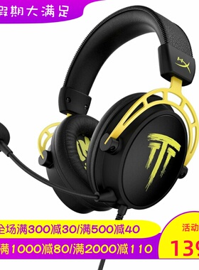 HyperX Cloud Alpha有线游戏耳机 铝制框架 立体声TimTheTatMan版