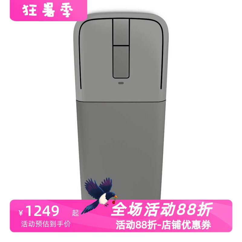 微软ArcTouch无线蓝牙鼠标办公