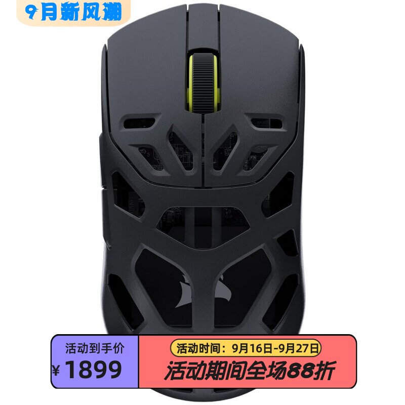 海盗船Saberv2PRO无线鼠标FPS