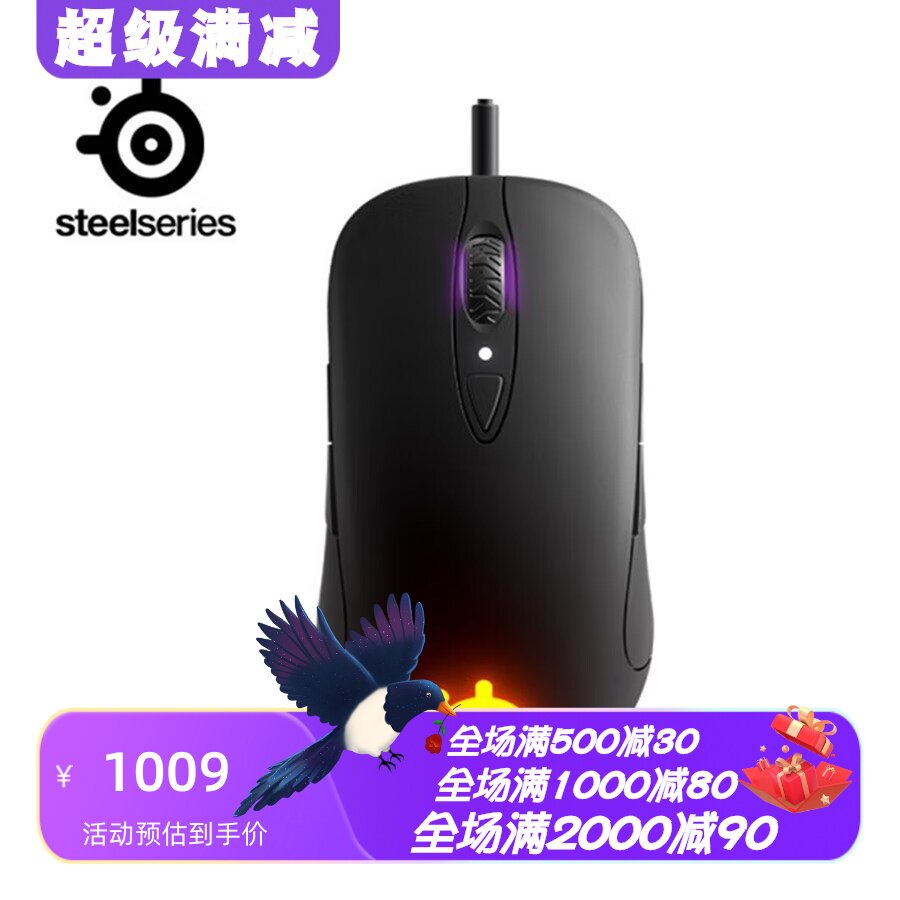 赛睿SenseiTen游戏有线鼠标电竞