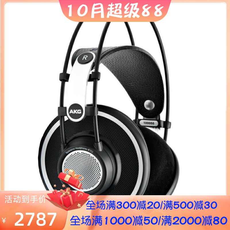 AKG/爱科技 K702有线耳机 立体声 监听 专业录音室 开放式 扁平线