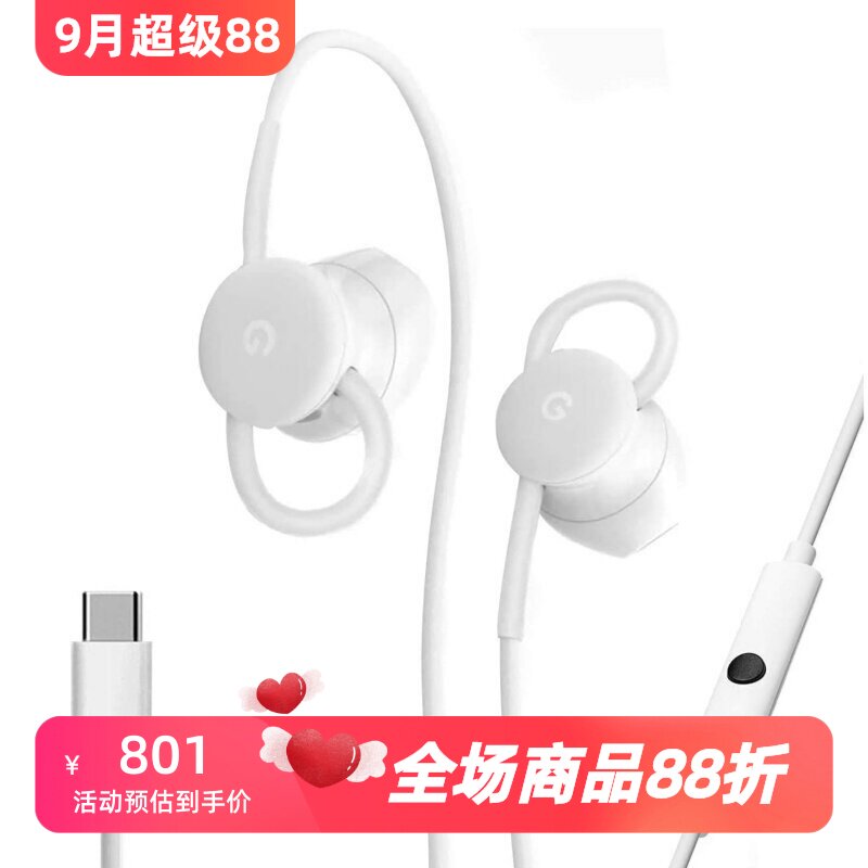 Google/谷歌Earbuds USB-C有线耳机 带麦克风 线控 Type-C口 白色