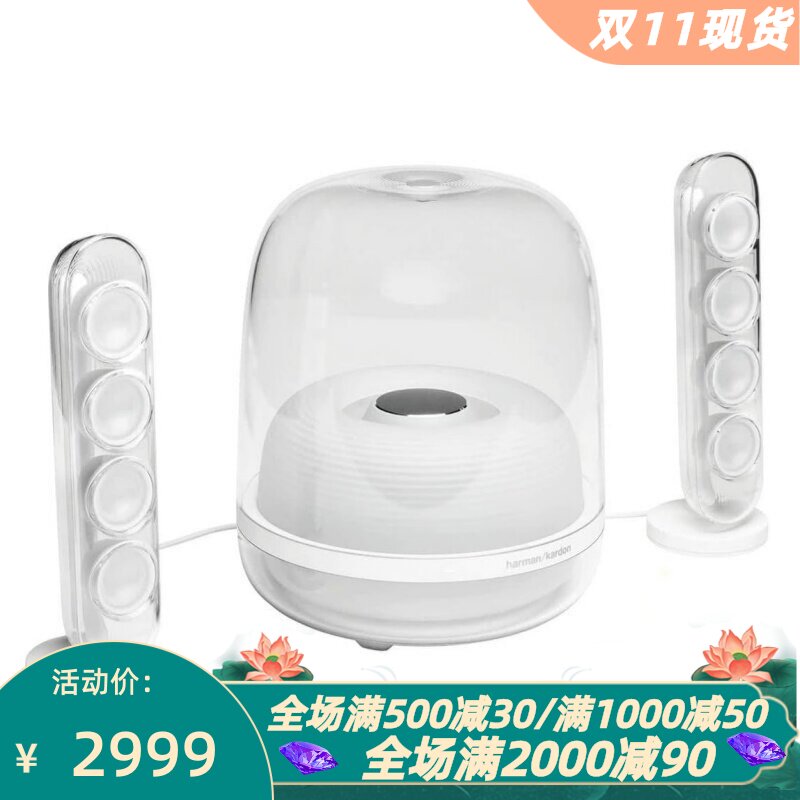 哈曼·卡顿HKSoundSticks4音箱