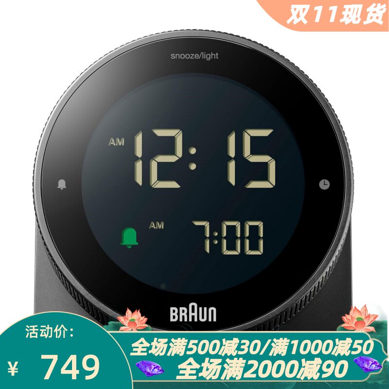 博朗BC24B数字闹钟贪睡功能新款