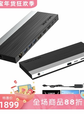 WAVLINK UMD05系列 4K USB-C扩展坞 100W 双HDMI三重显示 以太网