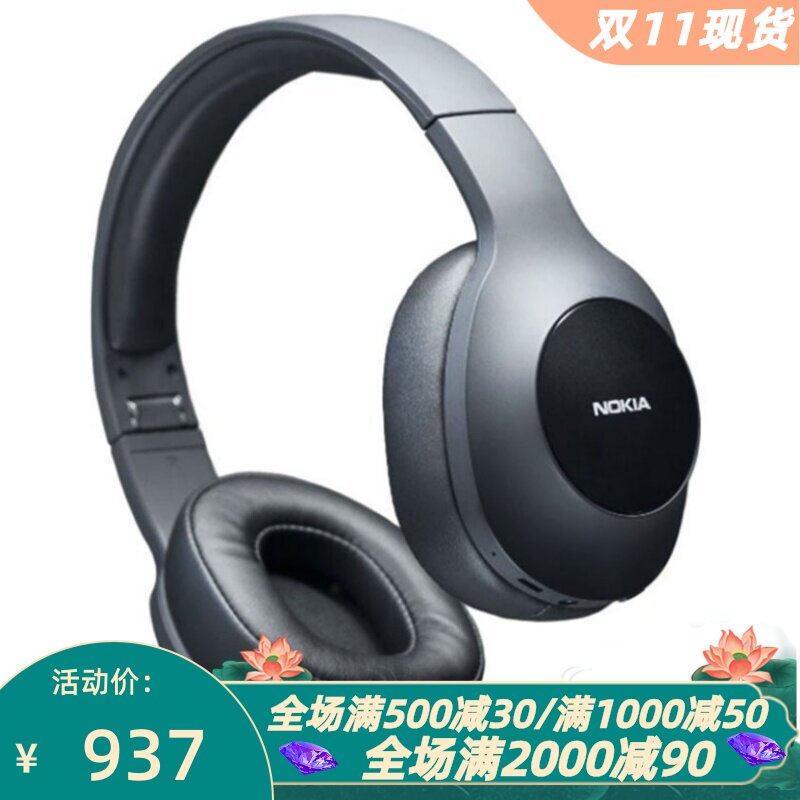 诺基亚Essential无线蓝牙耳机