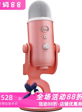 Logitech/罗技 Blue yeti 游戏麦克风 适用PC/Mac/PS4/PS5 粉红色