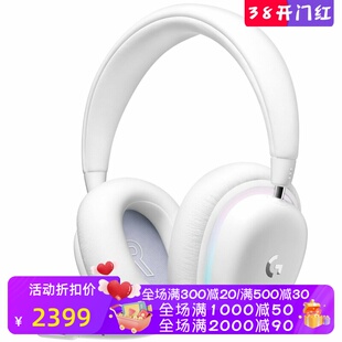 Logitech/罗技G735无线蓝牙耳机 RGB 游戏 杜比全景声 白雾色新款