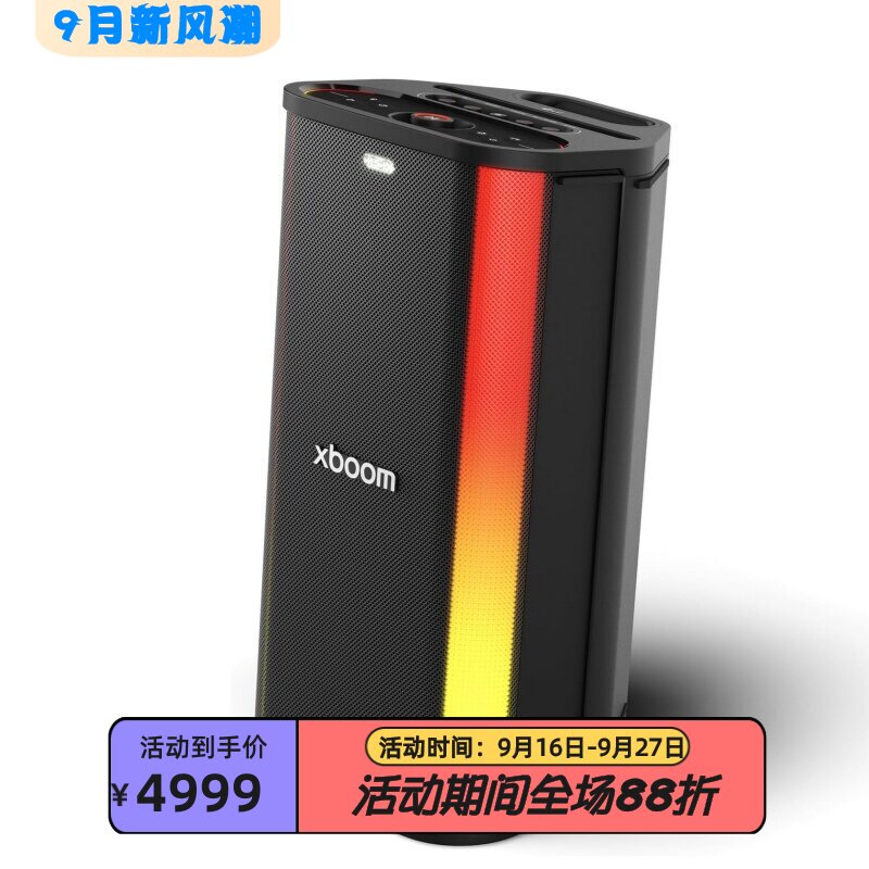 LGxboomStage501无线蓝牙音箱