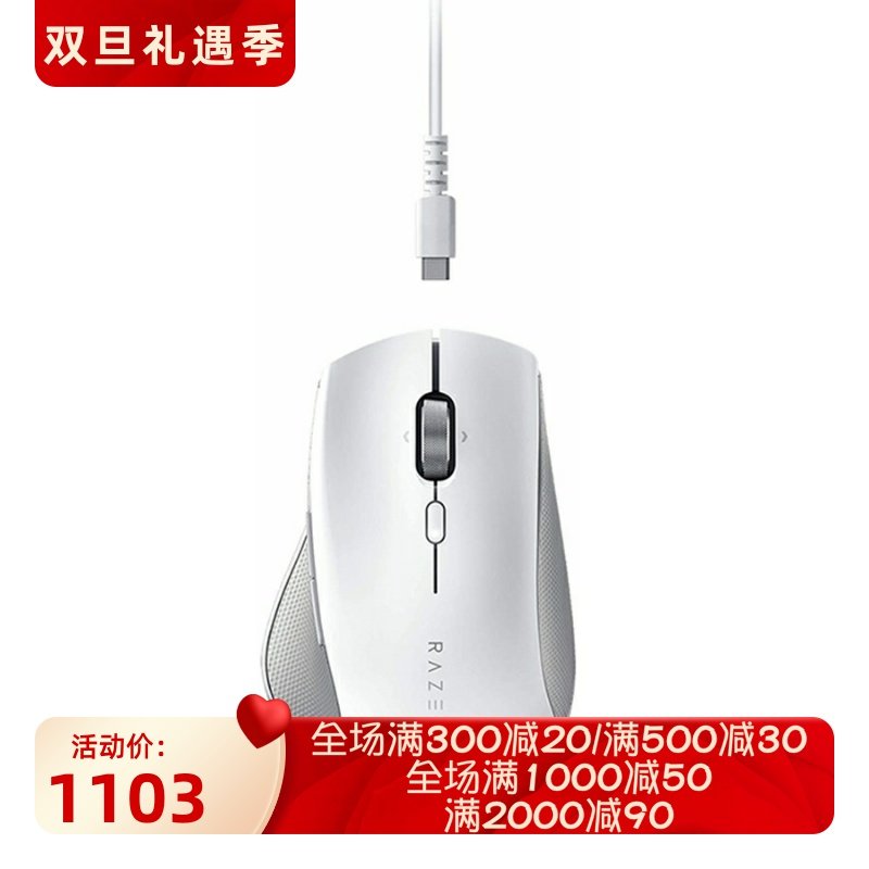 雷蛇ProClick无线蓝牙鼠标编程