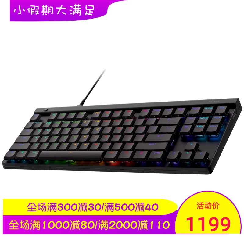 Logitech/罗技 G515 TKL 有线机械键盘 游戏 RGB 茶轴 黑色 新款