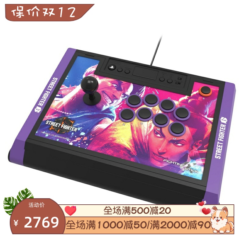 HORIStreetFighter6游戏摇杆