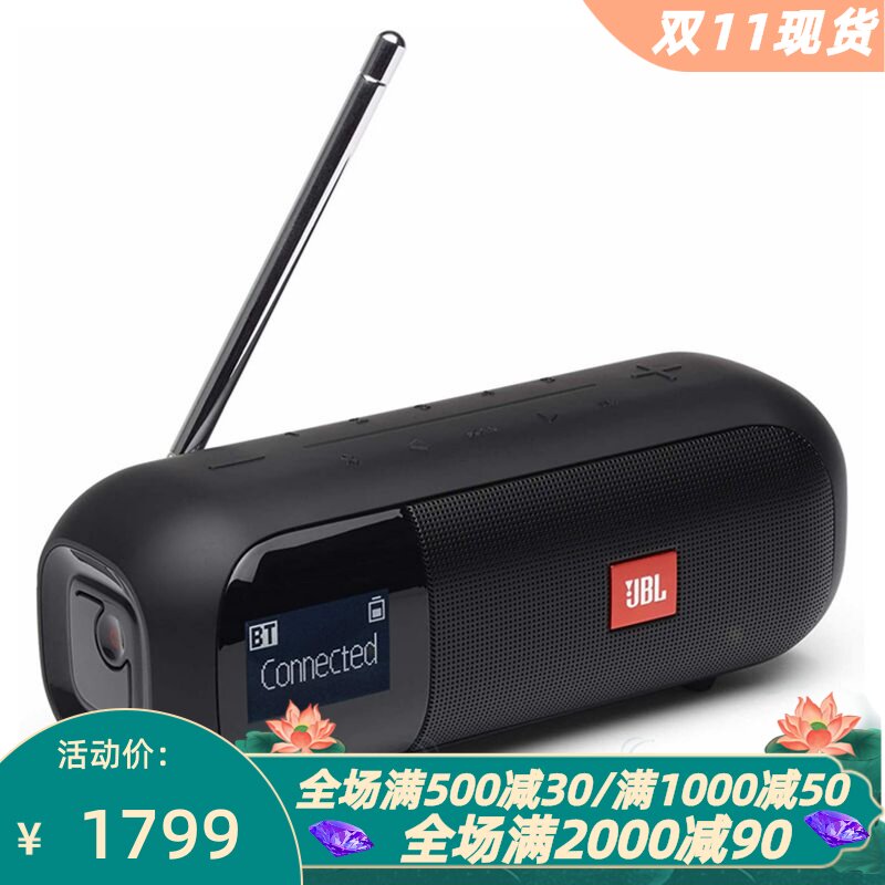 JBLTUNER2FM无线蓝牙音箱防水