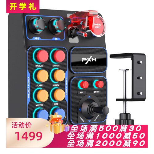 PXNCB1游戏按钮盒模拟驾驶农场