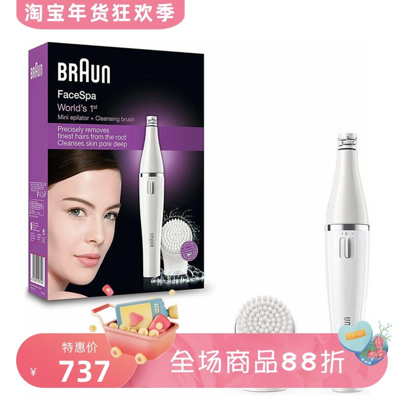 Braun/博朗 Face 810女士脱毛器 套装 防水 干湿两用 带保护帽 白