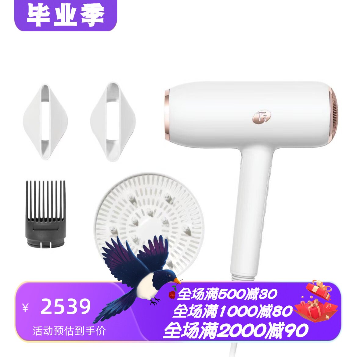 T3StyleMax专业离子电吹风新款