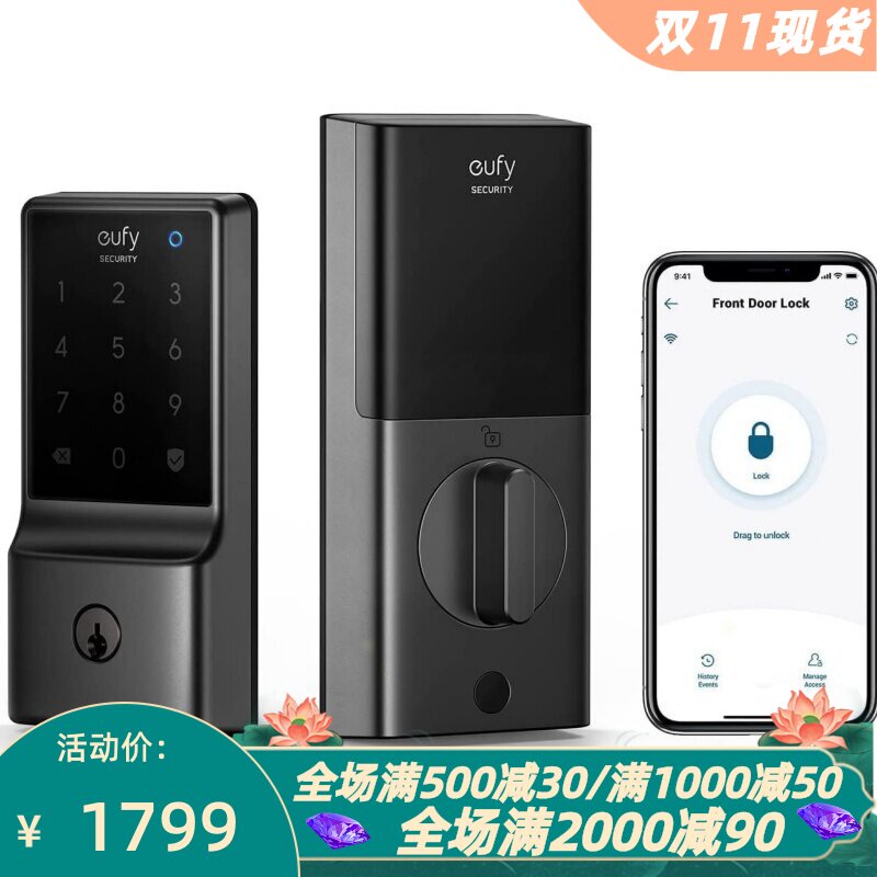 eufyC210入户门智能锁WiFi触摸