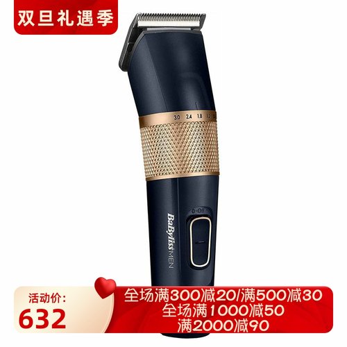 BaByliss无线理发器可拆卸水洗