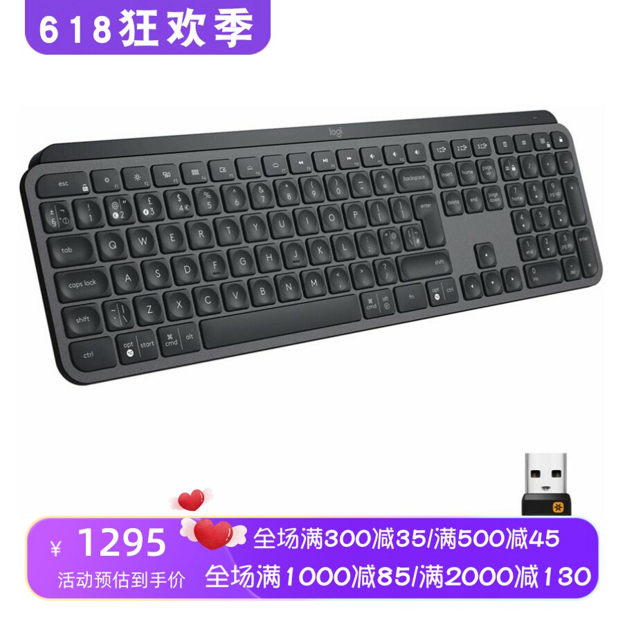 Logitech/罗技MX Keys无线蓝牙键盘 单色光 办公娱乐 多兼容 新款