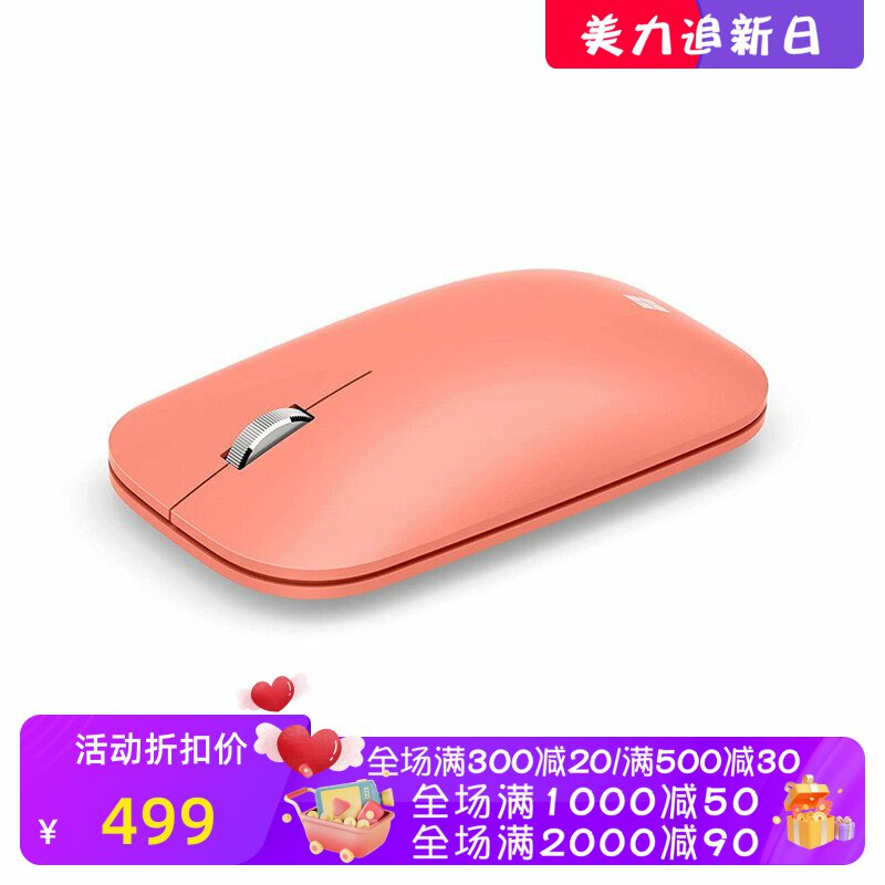 Microsoft/微软 modern 无线蓝牙鼠标 小巧便携 超薄 办公 粉红色
