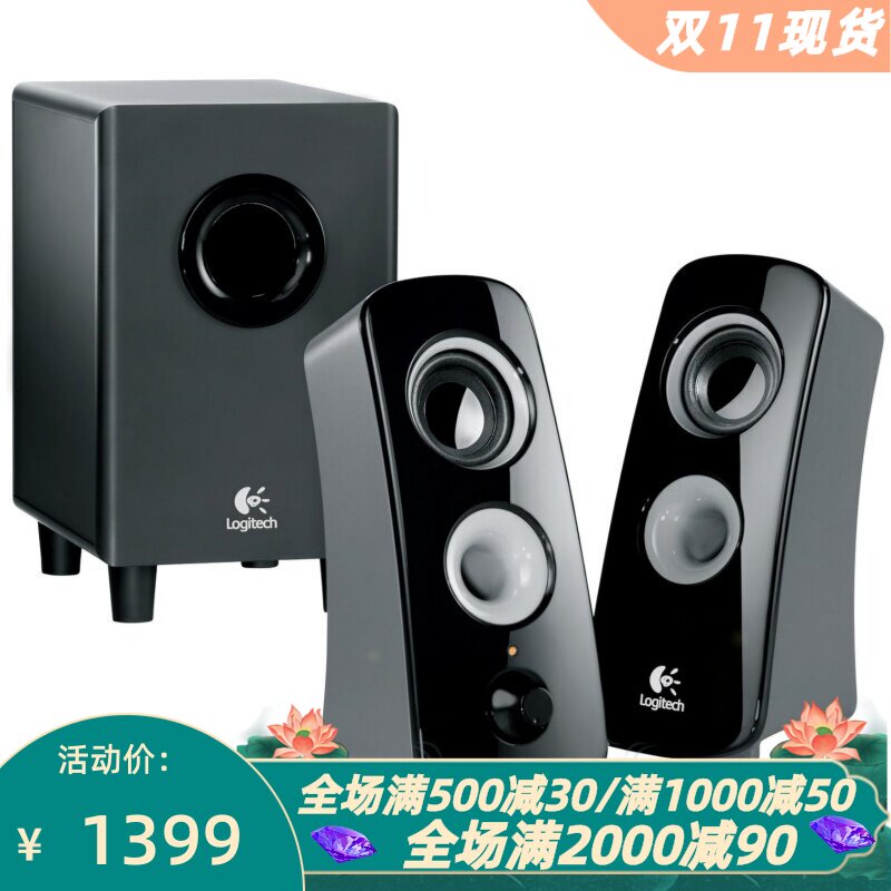 罗技Z323有线音箱电脑音响黑色