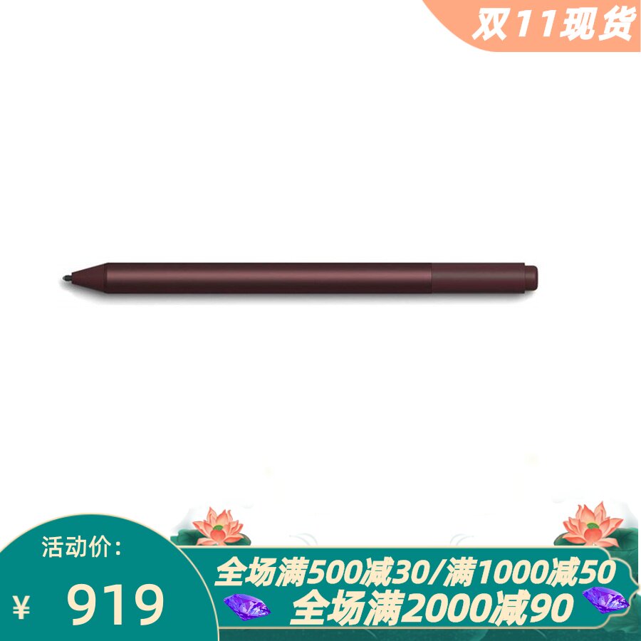 微软EYU-00025触控笔多兼容画图