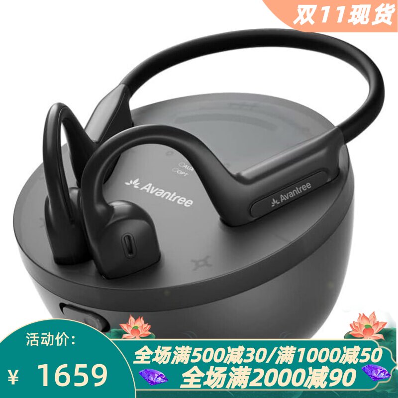 AvantreeMedleyAir电视耳机