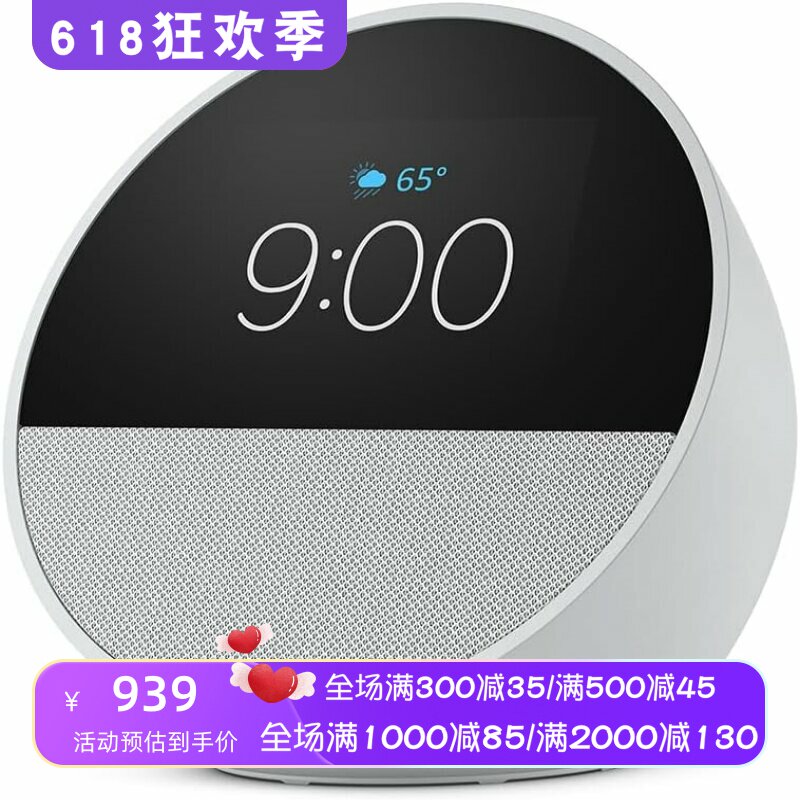 Amazon Echo Spot智能闹钟 内置Alexa 音箱 内置麦克风 白色 新款