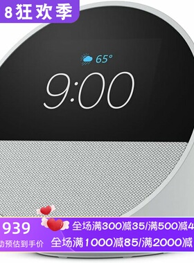 Amazon Echo Spot智能闹钟 内置Alexa 音箱 内置麦克风 白色 新款