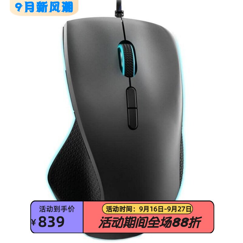 联想LegionM500有线游戏鼠标