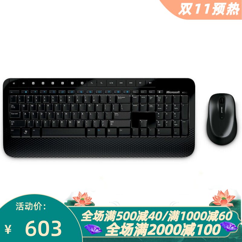 微软Desktop2000无线键鼠套黑色