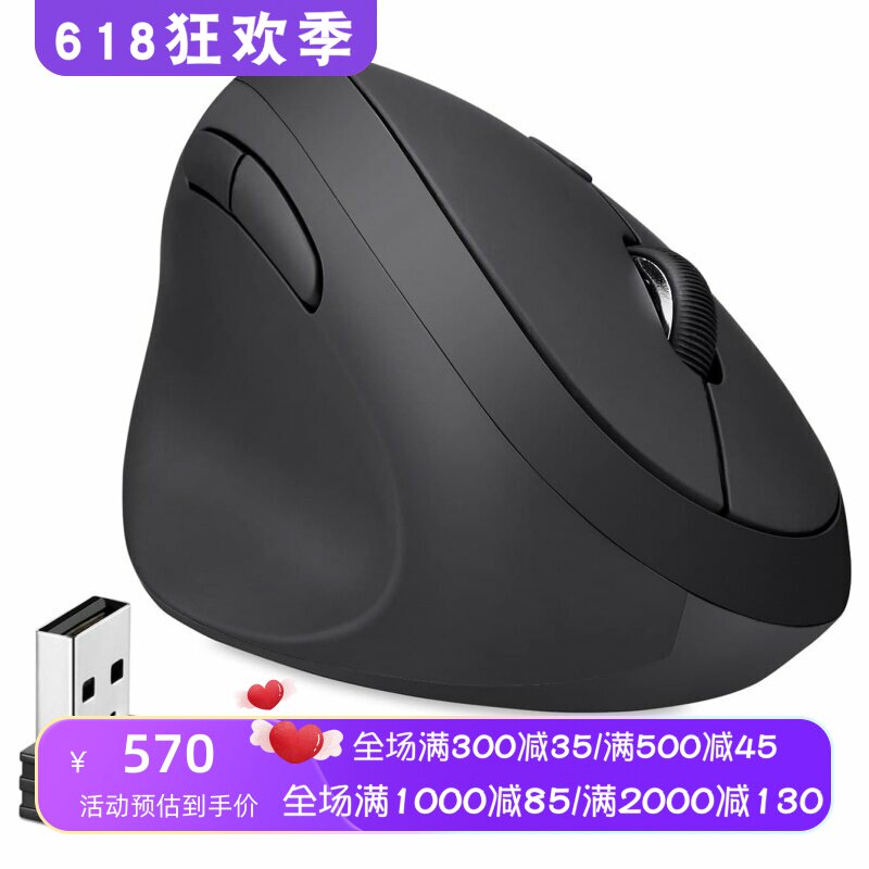 Perixx/佩锐Perimice-719L无线垂直鼠标 左手专用 办公 便携 黑色