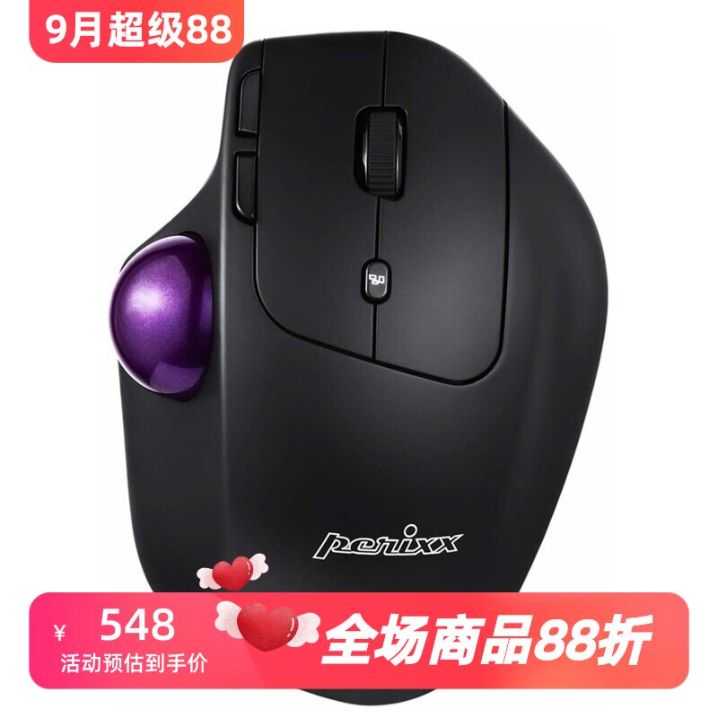 佩锐PERIMICE-720无线轨迹球鼠标