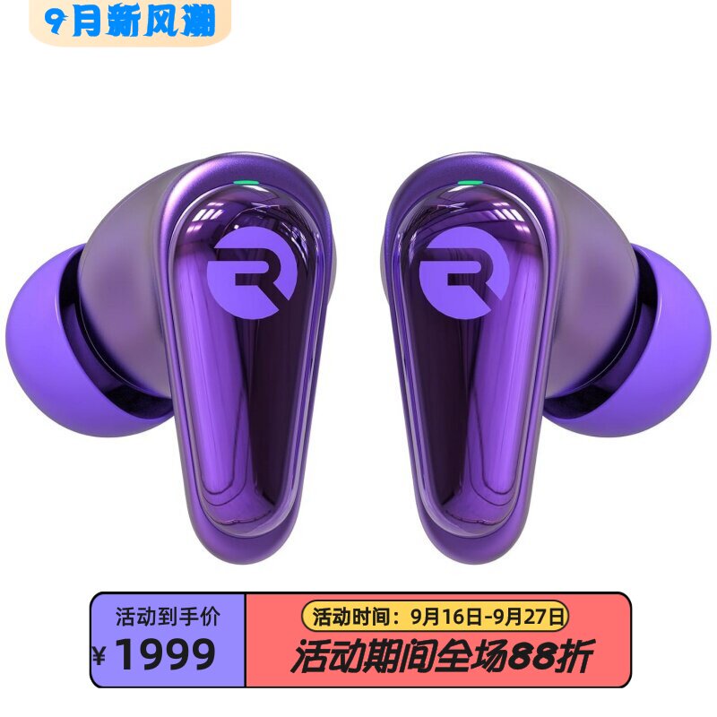 RayconPro真无线蓝牙耳机E95