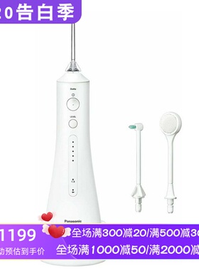Panasonic/松下 EW-DJ54-W 水牙线 口腔清洗器 PX7防水 便携 白色