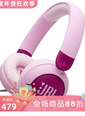 JBL Junior 320有线儿童耳机 听力保护 内置麦克风 舒适 紫色新款