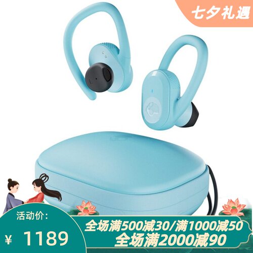 SkullcandyPushUltra无线耳机