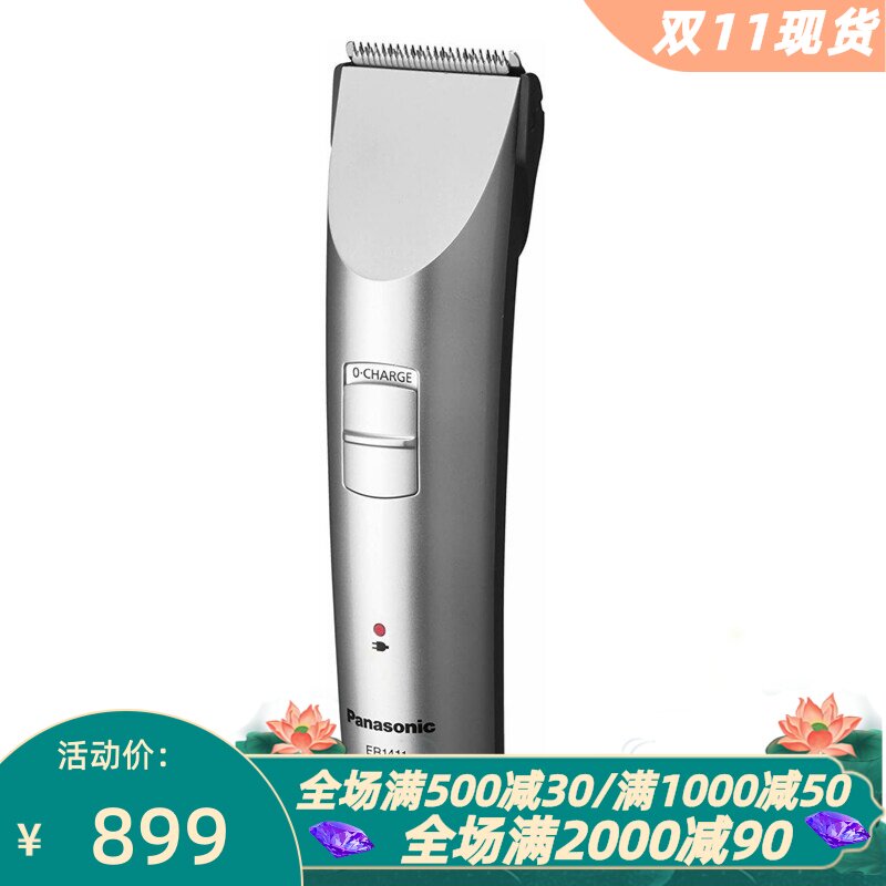 松下ER-1411s无线理发器充电新款