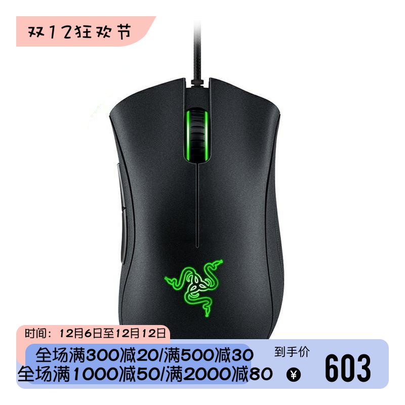 雷蛇有线电竞鼠标炼狱蝰蛇幻彩