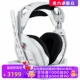 A50无线游戏耳机 Astro 支持全平台 PS5 Logitech 白色新款 罗技G