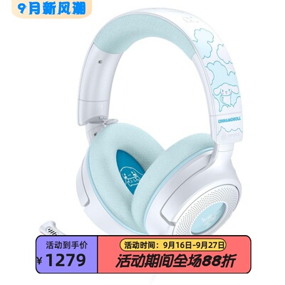 雷蛇KRAKENV4X耳机Cinnamoroll