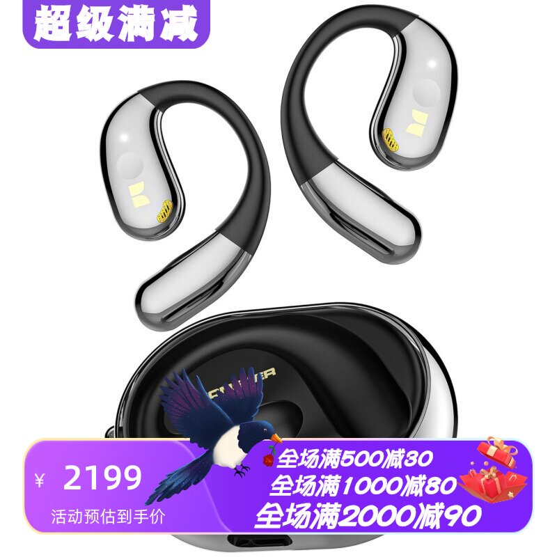 魔声AC360真无线蓝牙耳机开放式